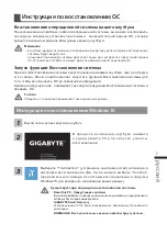 Предварительный просмотр 87 страницы Gigabyte GTX-1060 User Manual