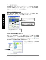 Предварительный просмотр 52 страницы Gigabyte GV-NX62TC256DS User Manual