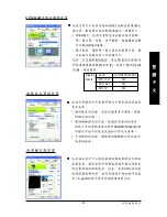 Предварительный просмотр 53 страницы Gigabyte GV-NX62TC256DS User Manual