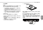 Preview for 52 page of Gigabyte innote Q1580M User Manual