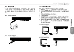 Preview for 58 page of Gigabyte innote Q1580M User Manual