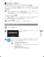 Preview for 88 page of Gigabyte P34 User Manual