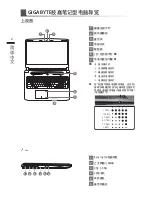 Preview for 27 page of Gigabyte P57 User Manual