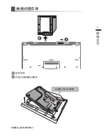 Preview for 30 page of Gigabyte P57 User Manual