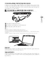 Preview for 38 page of Gigabyte P57 User Manual