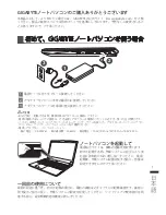 Preview for 110 page of Gigabyte P57 User Manual