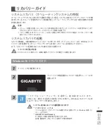 Preview for 118 page of Gigabyte P57 User Manual