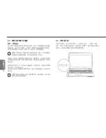 Preview for 57 page of Gigabyte Q1585 Series User Manual