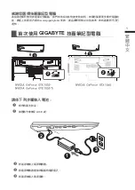 Предварительный просмотр 32 страницы Gigabyte Sabre17 User Manual