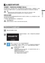 Предварительный просмотр 38 страницы Gigabyte Sabre17 User Manual