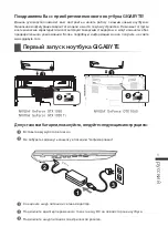 Preview for 83 page of Gigabyte Sabre17 User Manual