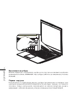 Preview for 84 page of Gigabyte Sabre17 User Manual