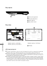 Preview for 86 page of Gigabyte Sabre17 User Manual