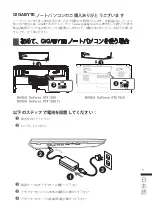 Preview for 110 page of Gigabyte Sabre17 User Manual