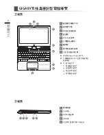 Предварительный просмотр 27 страницы Gigabyte U21 User Manual