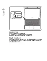 Предварительный просмотр 10 страницы Gigabyte u2440 User Manual