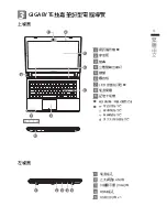 Предварительный просмотр 11 страницы Gigabyte u2440 User Manual