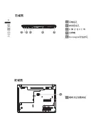 Предварительный просмотр 12 страницы Gigabyte u2440 User Manual