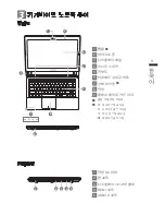 Предварительный просмотр 18 страницы Gigabyte u2440 User Manual