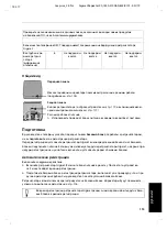 Preview for 117 page of Gigaset Repeater 2.0 User Manual