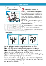 Preview for 13 page of Gilis Bebe Stars 007-110 User Manual