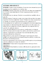 Preview for 11 page of Gilis Bebe Stars 874 User Manual