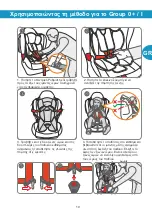 Preview for 19 page of Gilis Bebe Stars Explore 911 User Manual