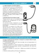 Предварительный просмотр 11 страницы Gilis BebeStars 9500 User Manual