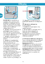 Preview for 26 page of Gilis BebeStars TRANSPORTER 932 User Manual