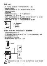 Preview for 16 page of GILMAN Gemini GSJ15DG Manual