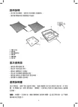 Предварительный просмотр 8 страницы GILMAN gemini ROBATA GRILL Manual