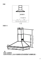 Предварительный просмотр 21 страницы GILMAN PC900BTNL User Manual