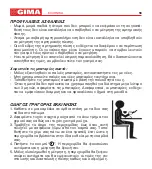 Предварительный просмотр 56 страницы Gima 32786 User Manual