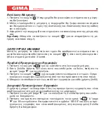 Предварительный просмотр 60 страницы Gima 32786 User Manual