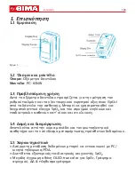 Предварительный просмотр 130 страницы Gima OXY-10 User Manual