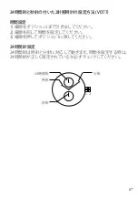 Предварительный просмотр 69 страницы GIORGIO FEDON NH38 Warranty Booklet Instruction Manual