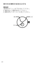 Предварительный просмотр 70 страницы GIORGIO FEDON NH38 Warranty Booklet Instruction Manual