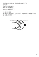 Предварительный просмотр 89 страницы GIORGIO FEDON NH38 Warranty Booklet Instruction Manual