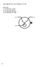 Предварительный просмотр 90 страницы GIORGIO FEDON NH38 Warranty Booklet Instruction Manual