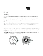 Preview for 213 page of Girard-Perregaux 99240D52A801-CK8A User Manual