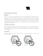 Preview for 237 page of Girard-Perregaux 99240D52A801-CK8A User Manual