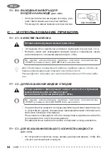 Preview for 86 page of Gisowatt Lavamatic TI GSW 5 Instruction Manual