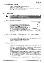 Preview for 87 page of Gisowatt Lavamatic TI GSW 5 Instruction Manual