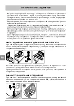 Предварительный просмотр 78 страницы glass 1989 pop 140 Use And Maintenance Manual