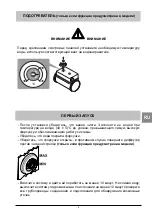 Предварительный просмотр 79 страницы glass 1989 pop 140 Use And Maintenance Manual