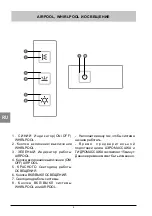 Предварительный просмотр 82 страницы glass 1989 pop 140 Use And Maintenance Manual