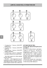 Предварительный просмотр 84 страницы glass 1989 pop 140 Use And Maintenance Manual