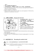 Предварительный просмотр 12 страницы Global 390 D Instruction Manual