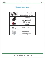 Preview for 45 page of globex GU-216 User Manual