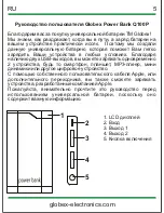 Предварительный просмотр 5 страницы globex Q100P User Manual